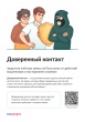 Защитите учетную запись на Госуслугах от действий мошенников и постороннего влияния 